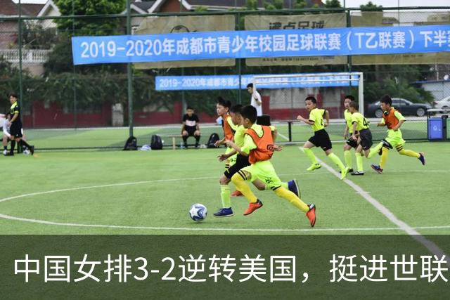 中国女排3-2逆转美国，挺进世联赛总决赛四强